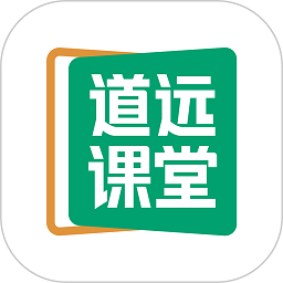 清北道远课堂官方app下载(清北道远课堂app下载安装)