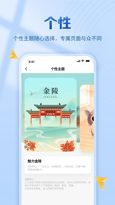 江苏银行手机版 v8.0.3 安卓版 2