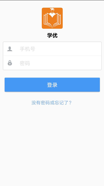 学优教育培训学校 v1.0.14 安卓官方版 1