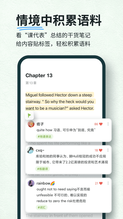 扇贝读书软件(改名扇贝阅读) v4.3.9901 安卓免费版 2