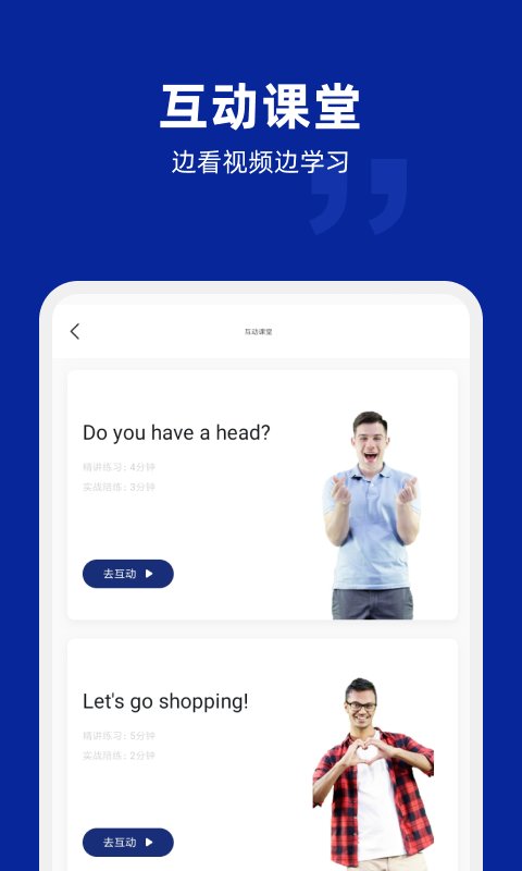 阿卡索英语最新版 v4.7.4 安卓官方版 2