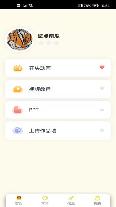 涂艺内容app v1.0.2 安卓版 3