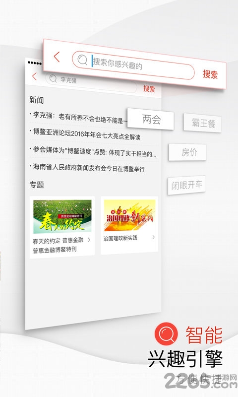 海南日报手机版客户端 v5.0.16 安卓最新版 1