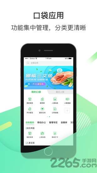爱口袋富士康最新版 v4.2.27 安卓官方版 0