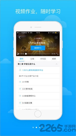 学堂云3app官方版 v1.4.4 安卓版 2