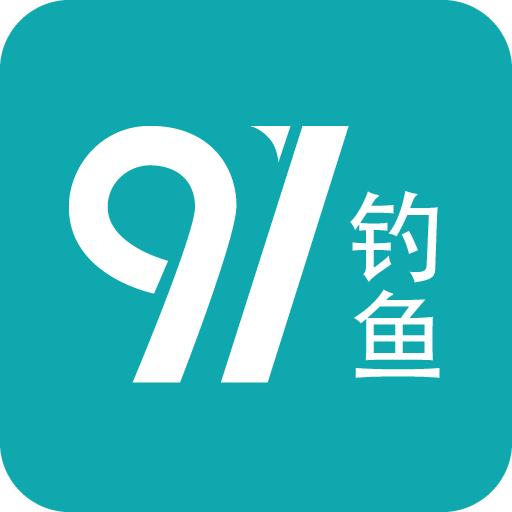 91钓鱼软件下载(91钓鱼app下载)