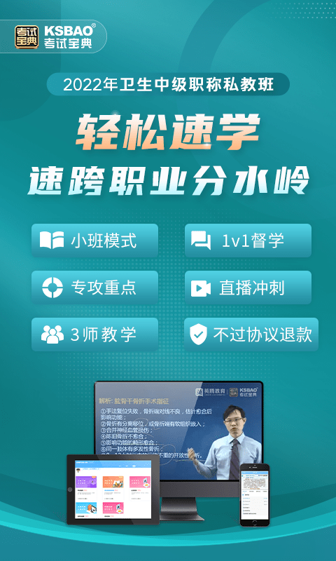 考试宝典下载安装