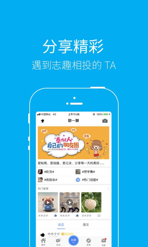 泰无聊app官方版 v5.4.3 安卓版 0