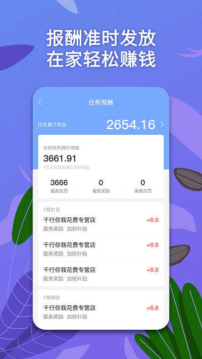 淘金云客服平台手机版 v6.6.7 安卓官方版 1
