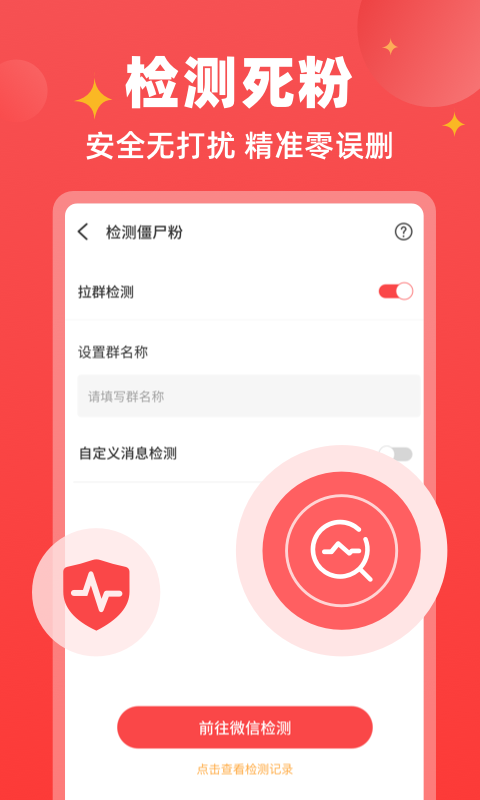 微商宝贝手机版 v1.5.7 安卓版 1
