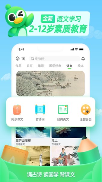 英语少儿趣配音人教版免费版 v6.40.1 安卓最新版本 1