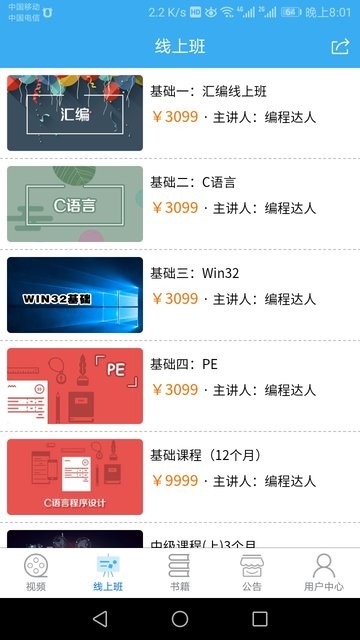 编程达人app v2.0.1 安卓版 1