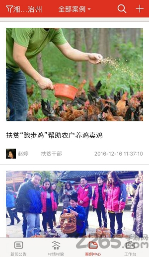 宿迁阳光扶贫手机app v1.3.4 安卓版 0
