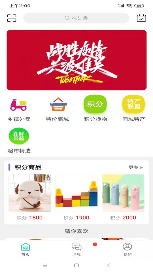在陆良app v8.9.0 安卓版 0