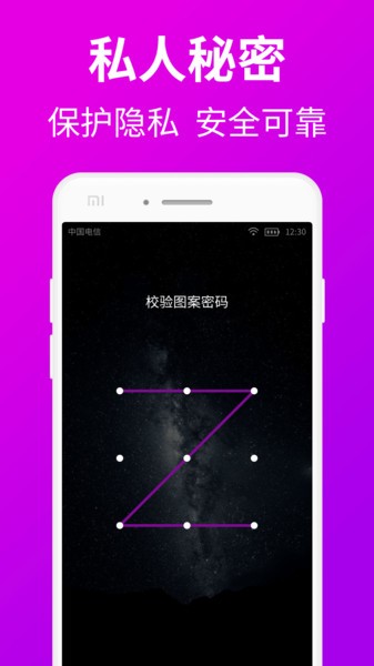 私人私密浏览器app v1.3.9 安卓版 3
