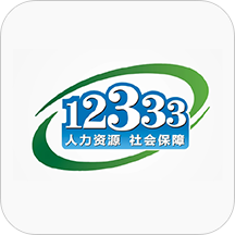 福建12333公共服务平台下载(福建12333app官方下载)