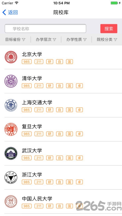 金高考软件 v1.0.0 安卓版_二维码 0