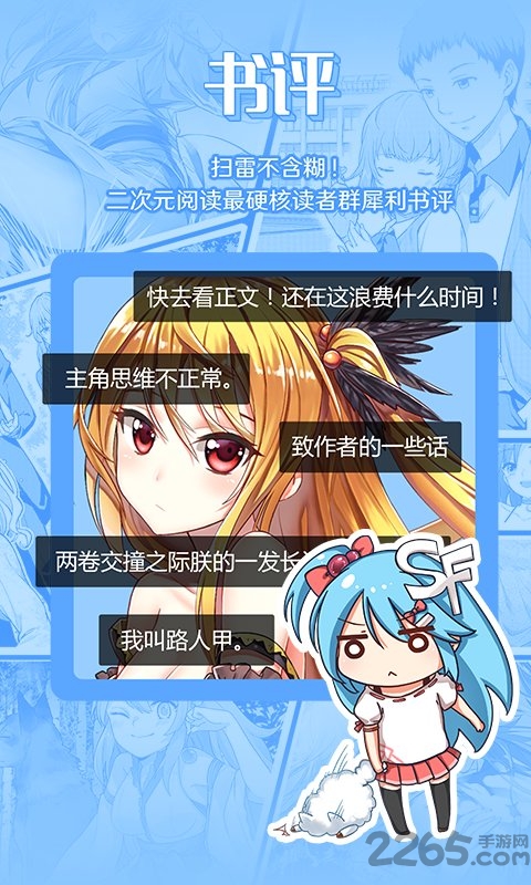 菠萝包轻小说app v4.9.38 最新安卓免费版 4