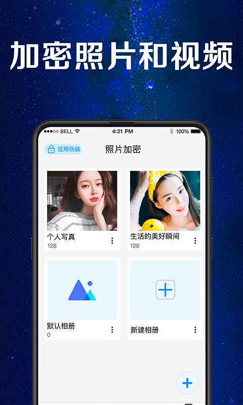手机应用助手软件 v7.1.1003 安卓版 0