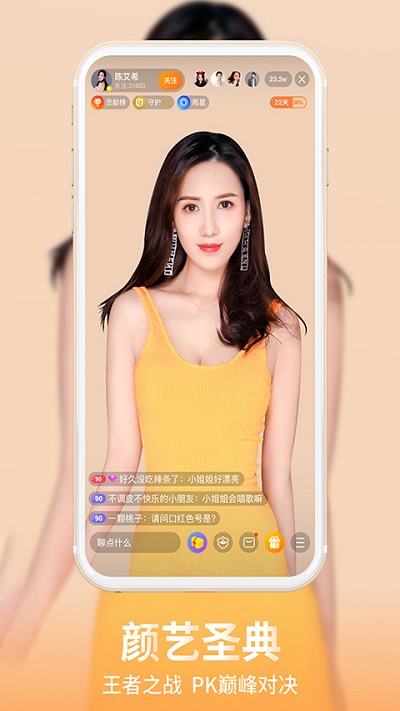 龙珠直播平台 v7.1.5 安卓最新版 2