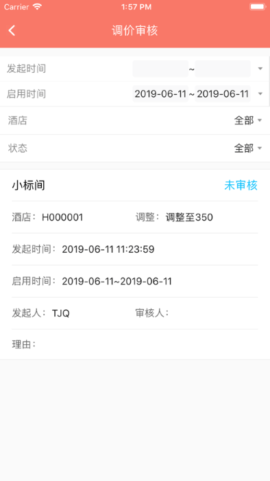 掌讯通app v3.1.4 安卓官方版 4