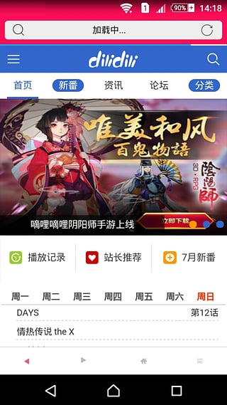 d站app客户端 v2.3.0 安卓版 2