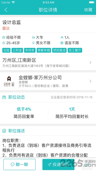 万州人才网app v3.1 安卓版 0