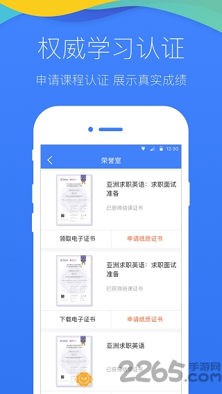 中建五局信和学堂app v7.1.4 安卓版 1