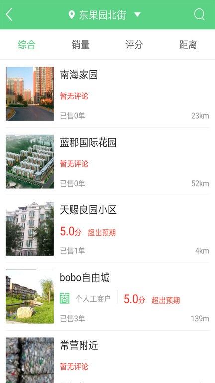 废品回收联盟app官方下载