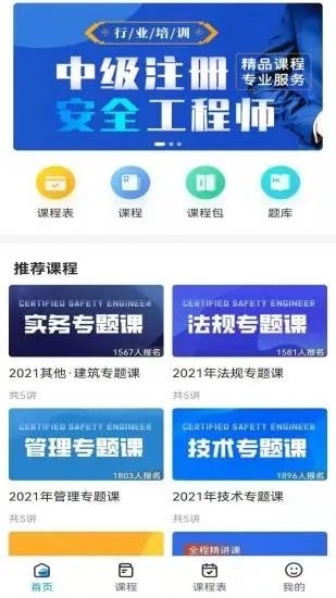 急时屿官方版 v1.3.0 安卓版 2