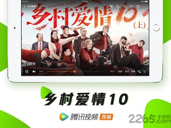 腾讯视频车机版apk v7.2.0.19720 安卓最新版 0