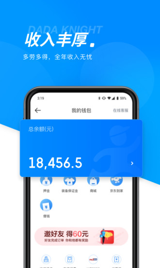 达达骑士版官方版 v11.33.2 安卓免费版 0