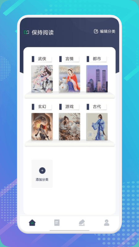 妙阅小说阅读器最新版 v1.1 安卓版 0
