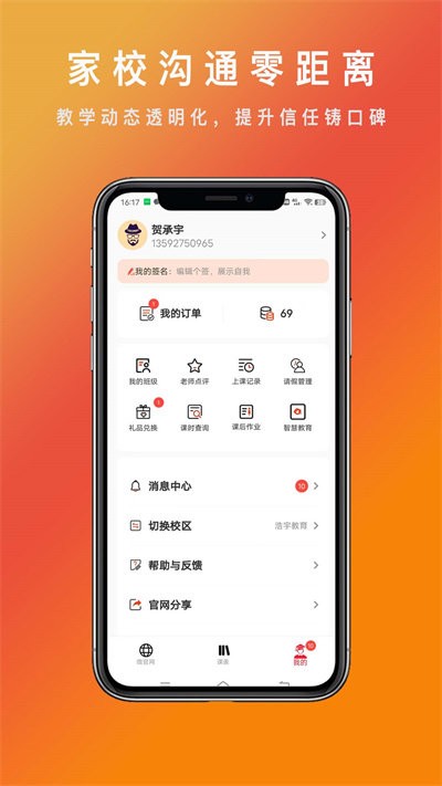 勤学优app v2.0.4 安卓版 1