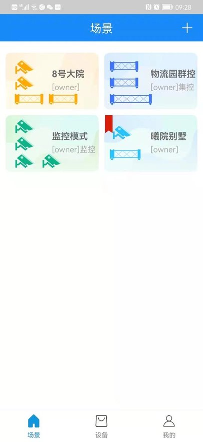 智能门金管家手机版 v1.0.1 安卓版 0