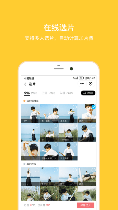拾光盒子app v3.8.3 安卓版 3
