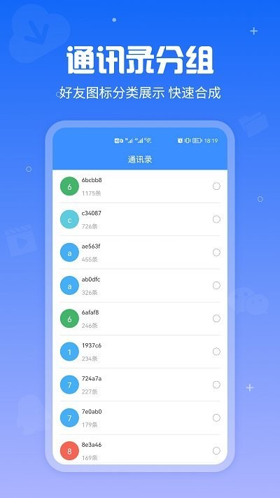 语音导出极速版客户端 v9.7.0 安卓版 2