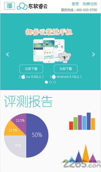 睿云网快速查分2019 v1.4.5 安卓版 3