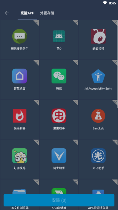 纵横免root框架最新版 v1.1.0 安卓版 1