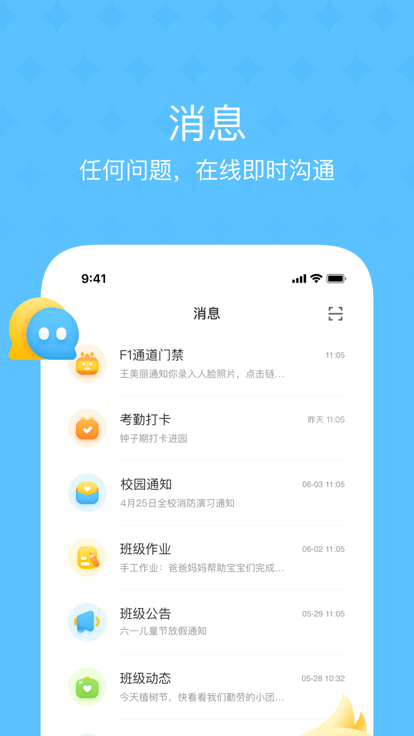 大智云校官方版 v3.0.3 安卓版 1