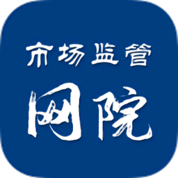 市场监管网院app下载(市场监管网院下载安装)