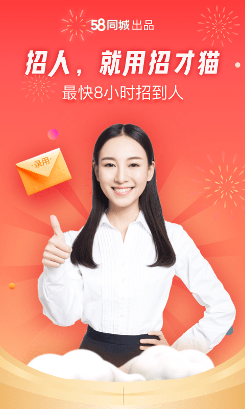 招才猫直聘官方下载