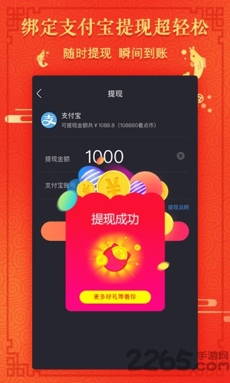 看点小视频平台 v1.9.2 安卓版 0
