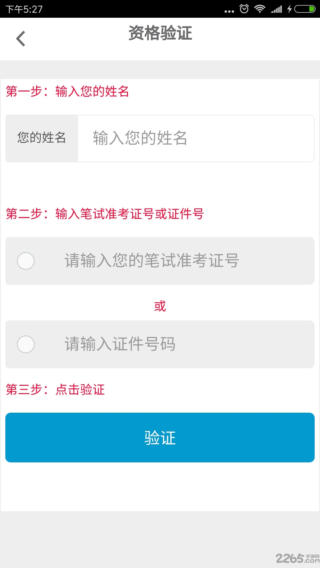 cet官方app最新版 v1.2 安卓版 1
