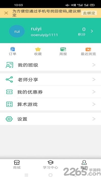 延边在线课堂app v4.81.013 安卓版 1