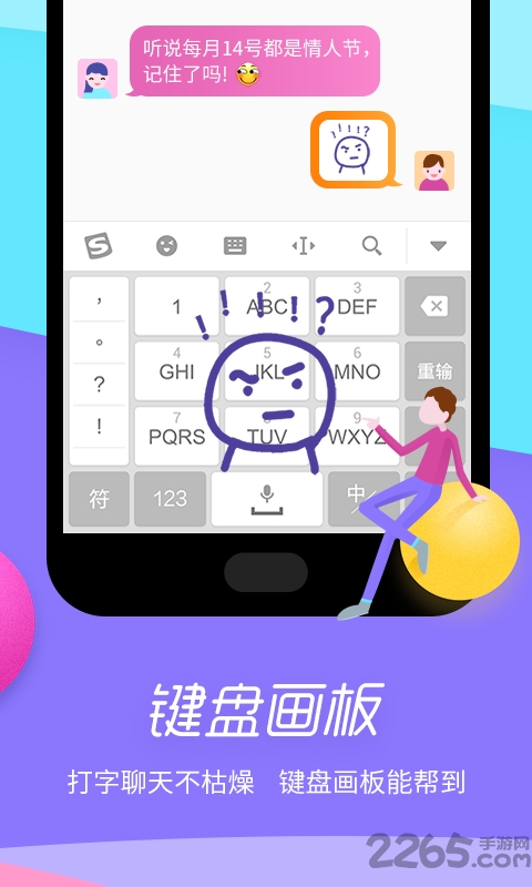 极点五笔手机版下载