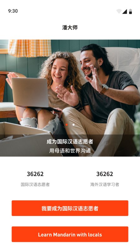 潘大师app v1.1.1 安卓版 1