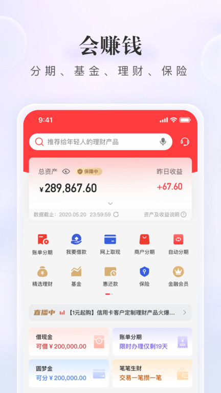 中信银行动卡空间官方版 v9.1.2.1 安卓最新版本 1