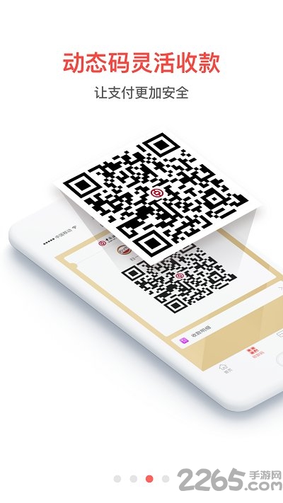中银来聚财app官方版下载