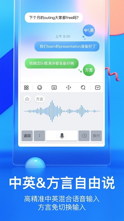 华为输入法手机版 v8.2.8.111 最新官方安卓版 2